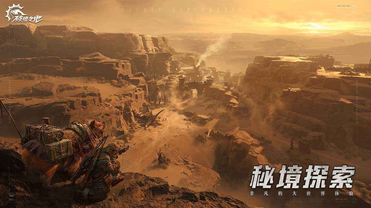 破碎之地测试版