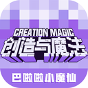 创造与魔法官服