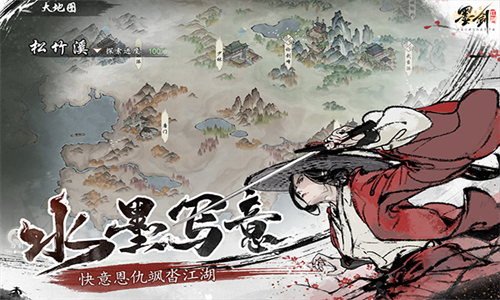 墨剑江湖华为版