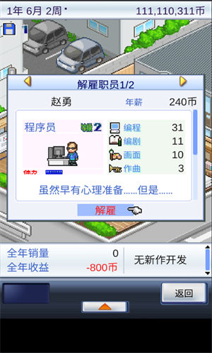 游戏开发物语手游