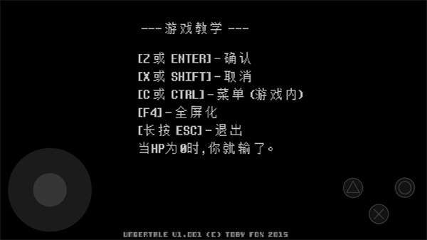 传说之下黄魂汉化版