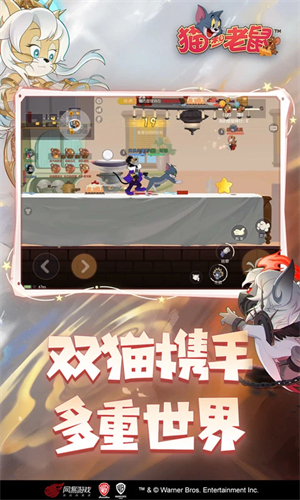 猫和老鼠应用宝版