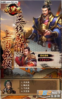 三国戏英杰传手机版