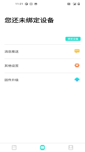 DaFit智能手表最新版