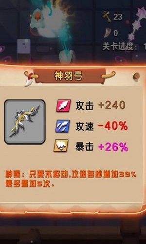 我是箭神官方版