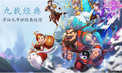 寻仙怀旧服