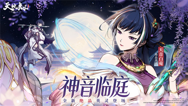 天地劫幽城再临