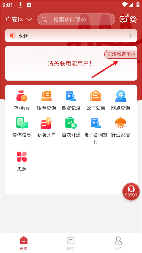 掌上爱众