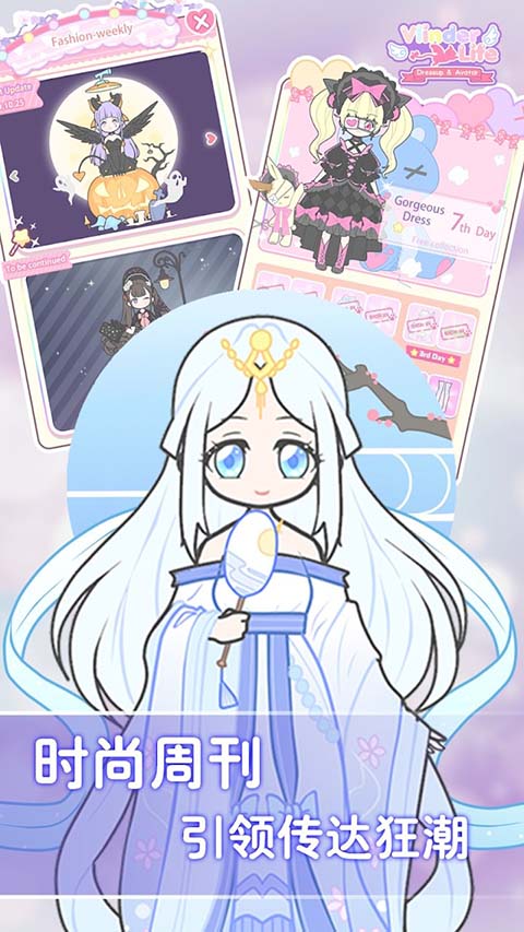 蝴蝶人生装扮头像游戏