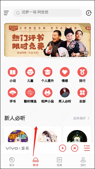 i音乐最新版