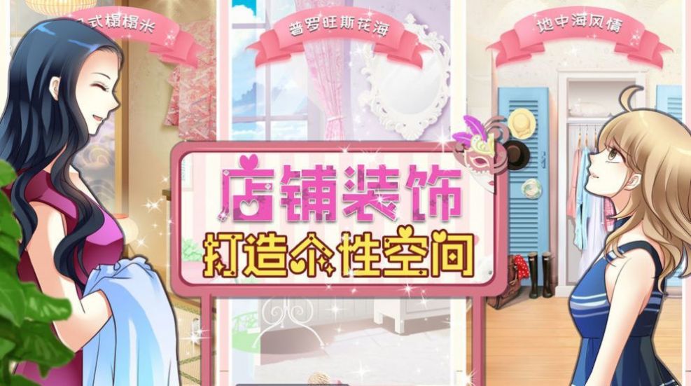 美女捏脸换装模拟器