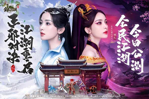 全民江湖手游安卓版