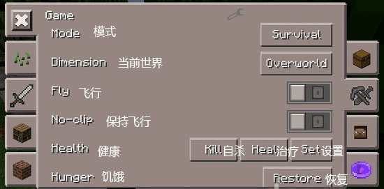 我的世界修改器
