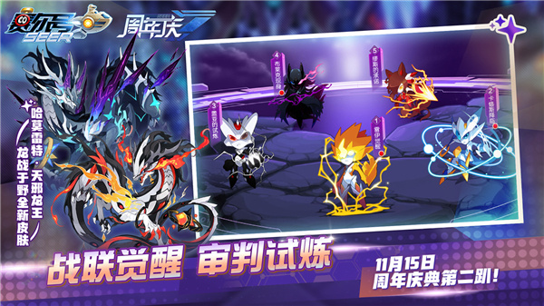 赛尔号H5手游