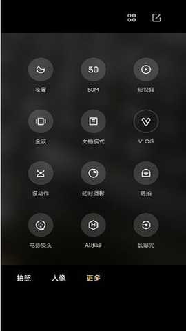 小米相机旧版