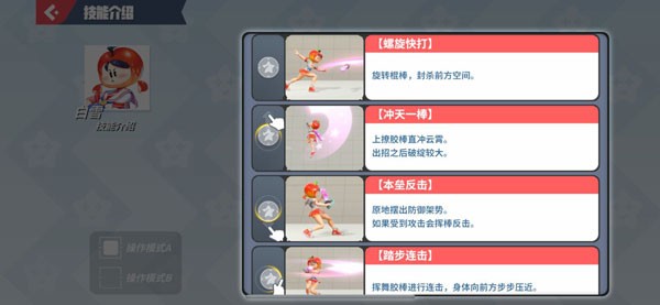 派对之星九游版