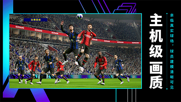 eFootball 2026