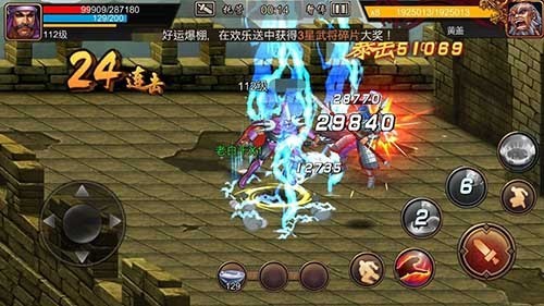 三国战纪街机单机版
