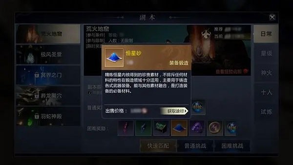魔域手游2官方版