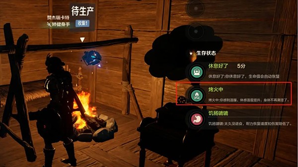 荒野起源手机版