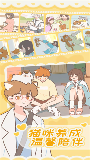 Purrfect Tale
