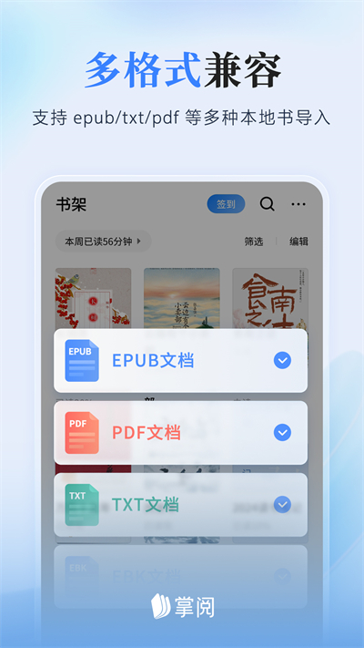 掌阅iReader