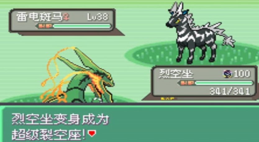 口袋妖怪绿宝石386版