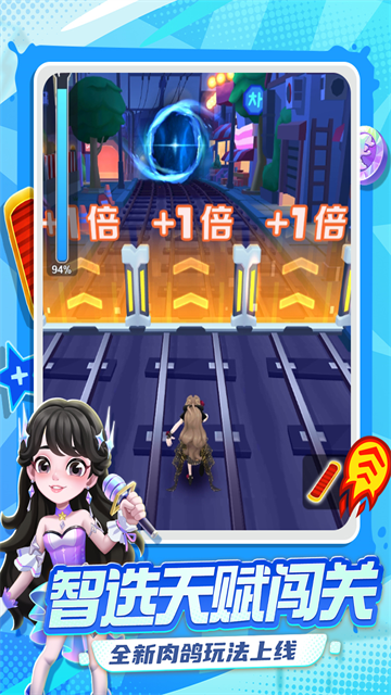地铁跑酷官方正版