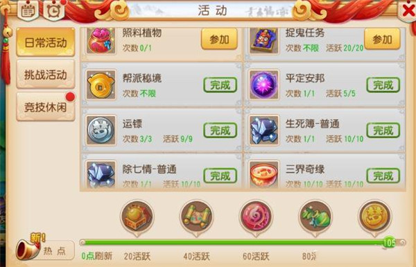 梦幻西游互通版