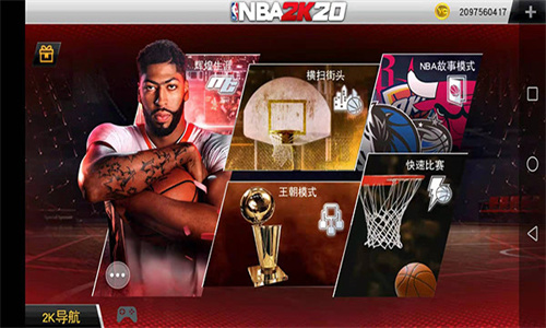 NBA2K20典藏存档版