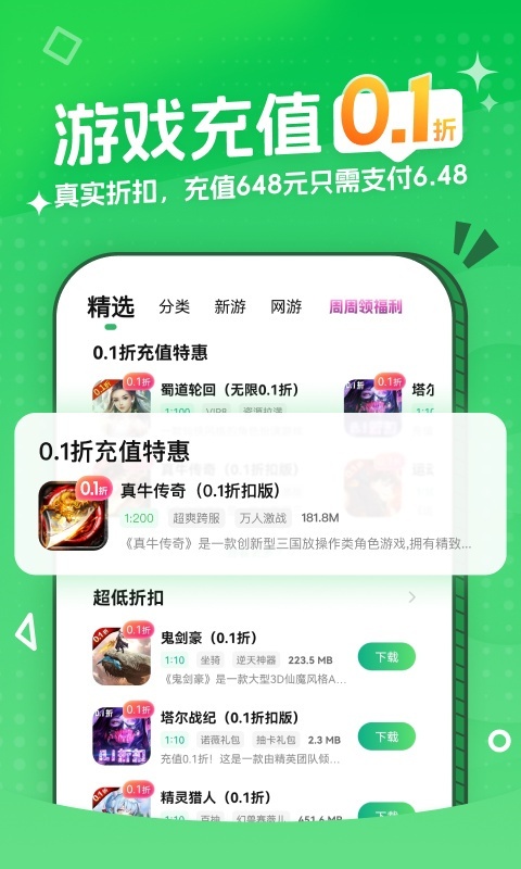3373游戏盒最新版