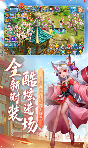 水浒Q传手游