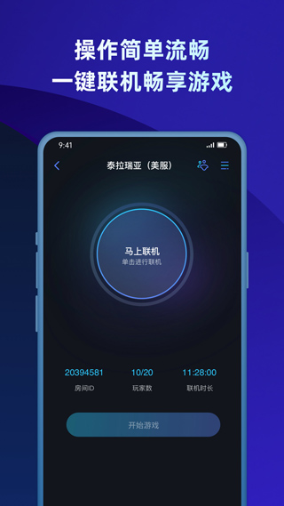 贝锐蒲公英联机平台