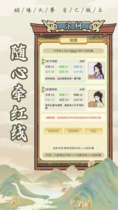 祖宗模拟器传承折相思版
