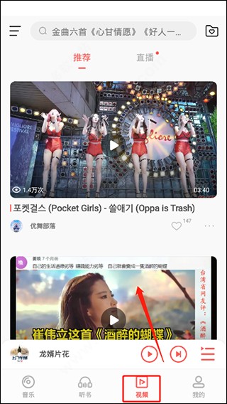 i音乐最新版