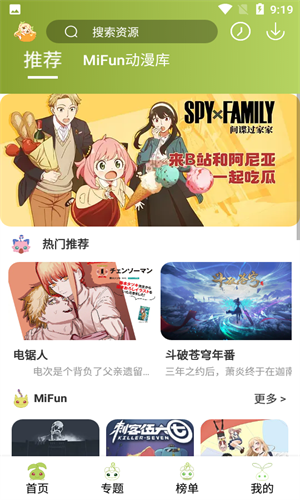 MIFUN