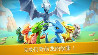 萌龙大乱斗单机版