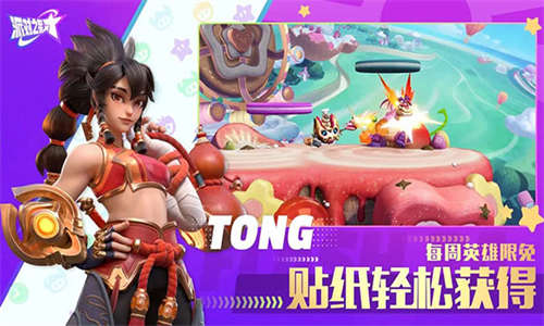 派对之星九游版