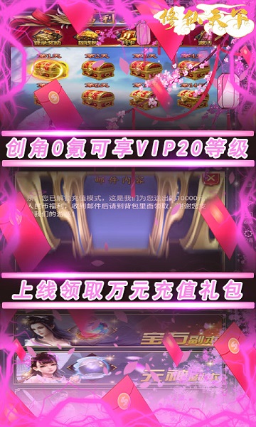 修仙天下果盘版