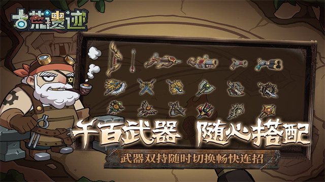 古荒遗迹变态版