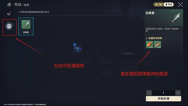 荒野起源手机版