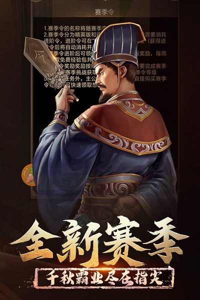 正统三国亚服官方版