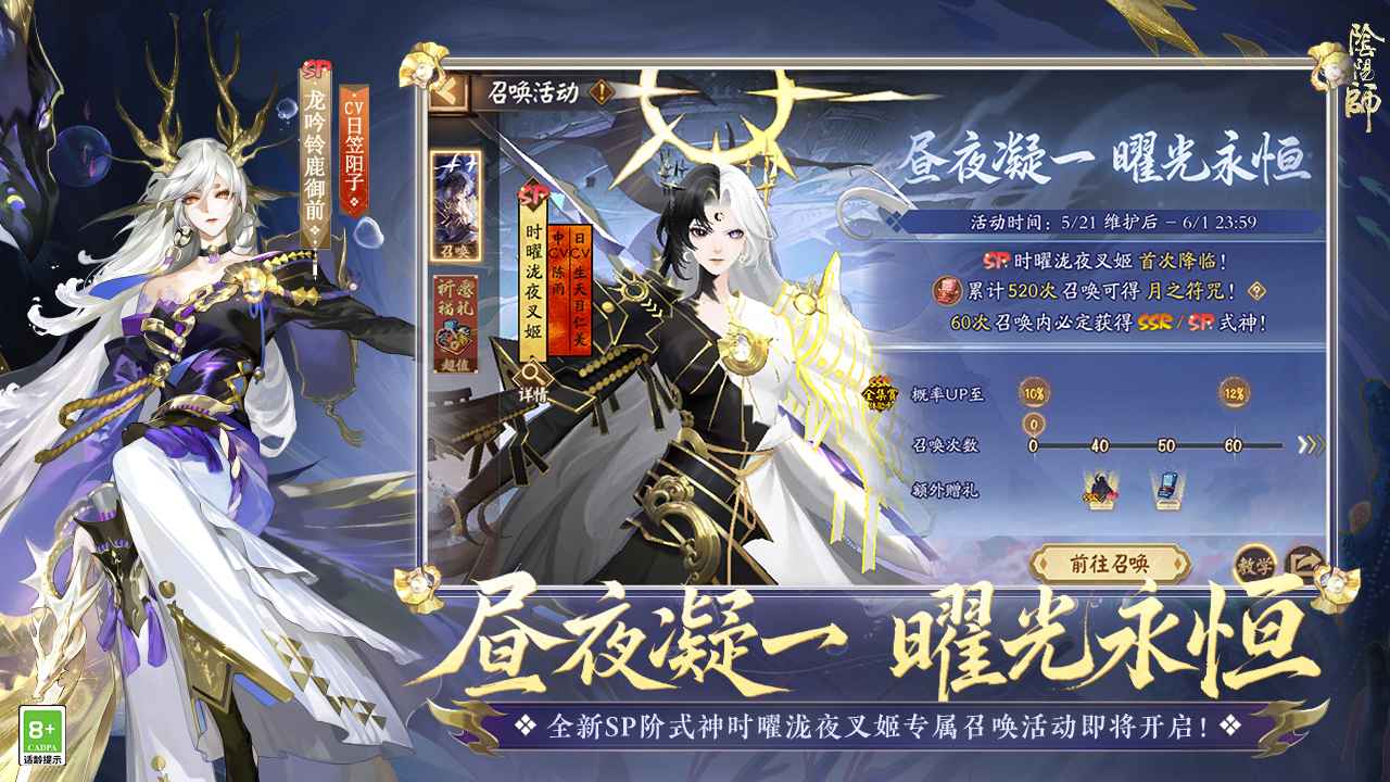 阴阳师华为渠道服