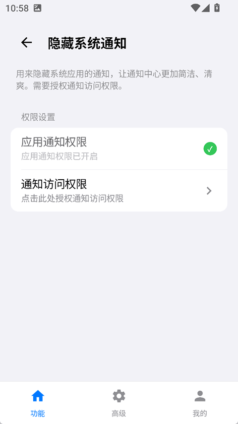 蓝河工具箱VIVO版