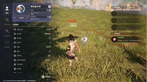 荒野起源手机版