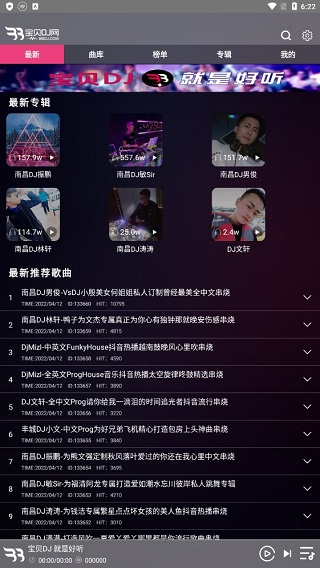 宝贝DJ音乐网