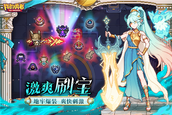 我的勇者果盘版