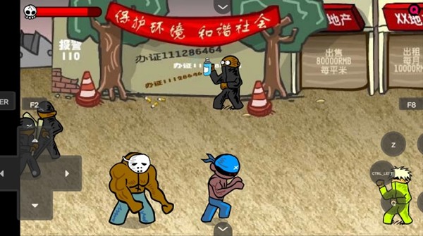 闪客快打2