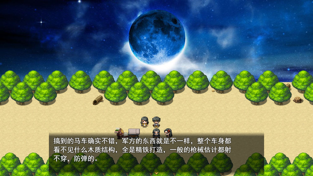 逆袭幻想传手游安卓版