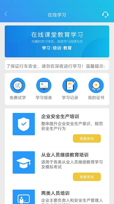 车安哒app